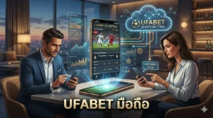 UFABET มือถือ