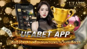 ufabet app