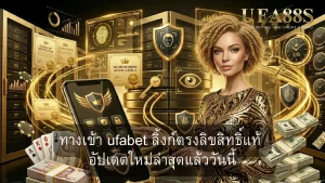 entrance-ufabet