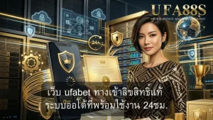 web-ufabet-guide