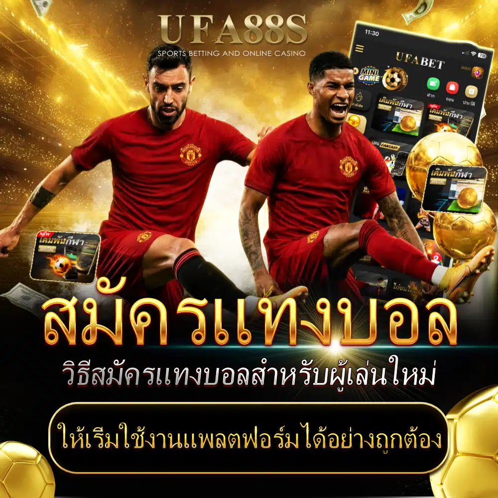 football-betting-registration-steps