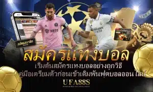 football-betting-registration