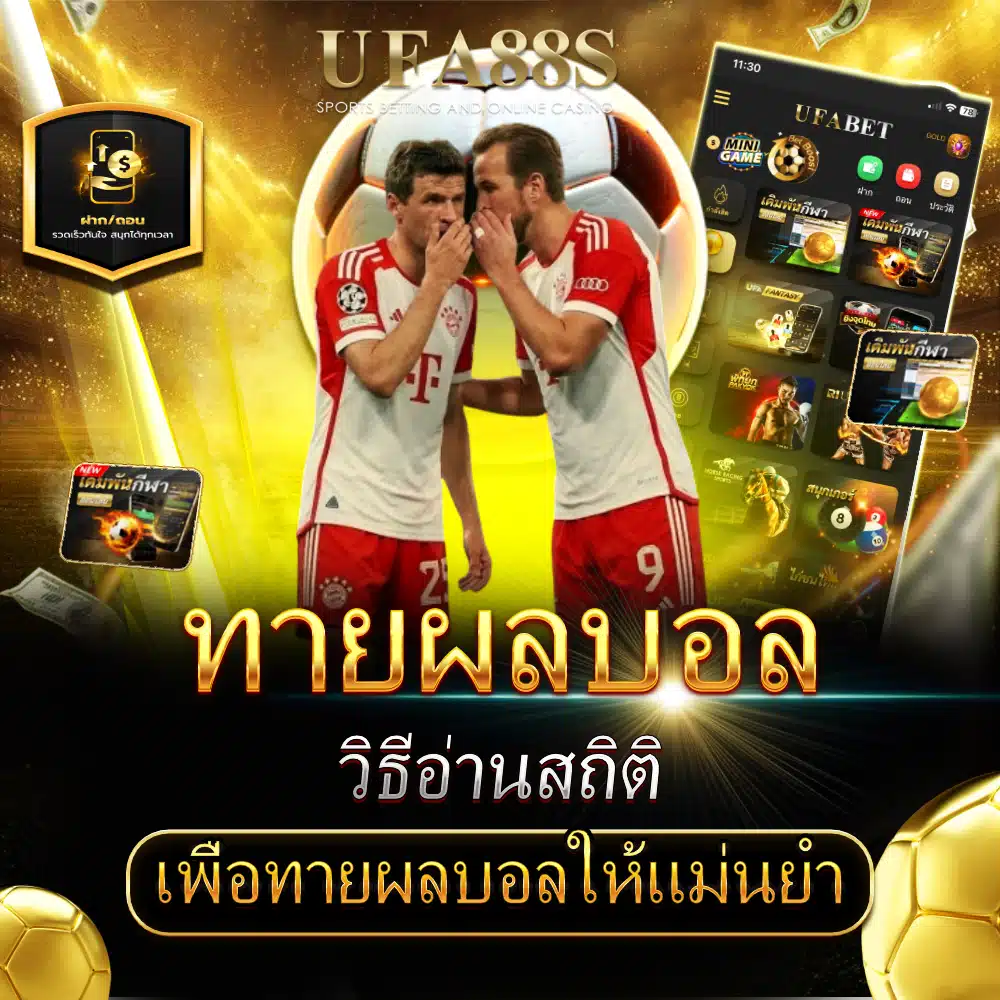 football-betting-prediction-statistic