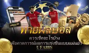 football-betting-prediction