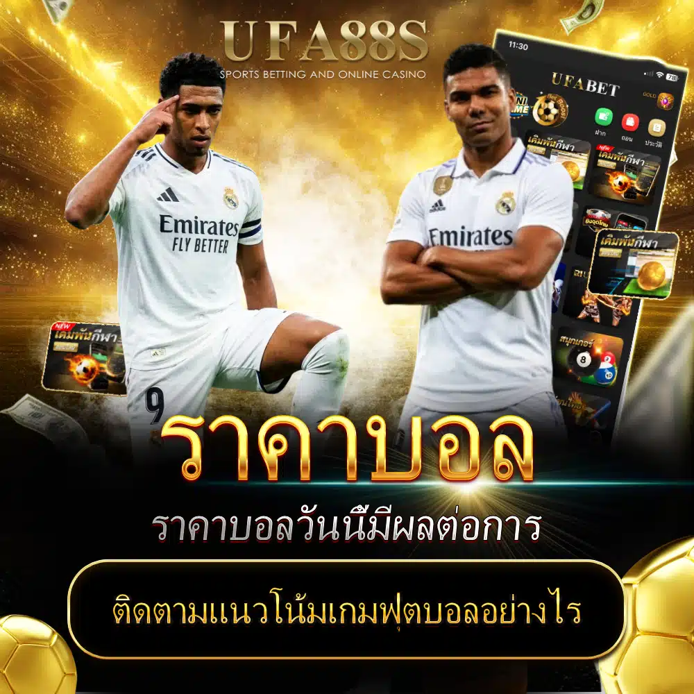 football-odds-affects-to-result