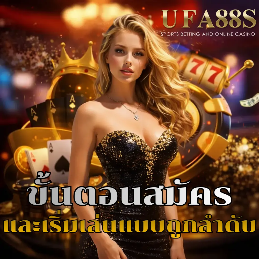 ufabet-beginner-register-process