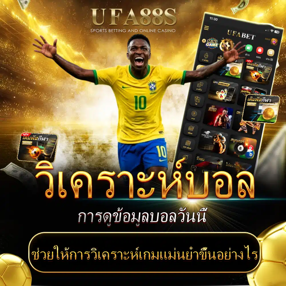 football-match-analysis-precise