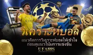 football-match-analysis