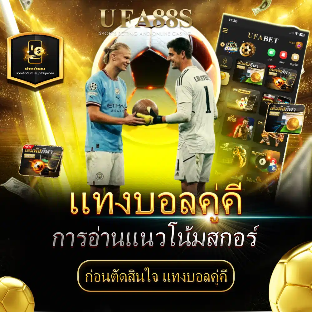 odd-even-football-bet-predict