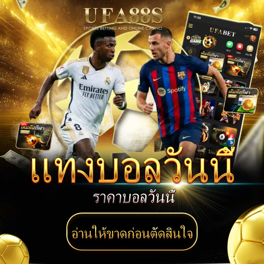 football-betting-today-prices