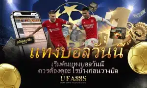 football-betting-today