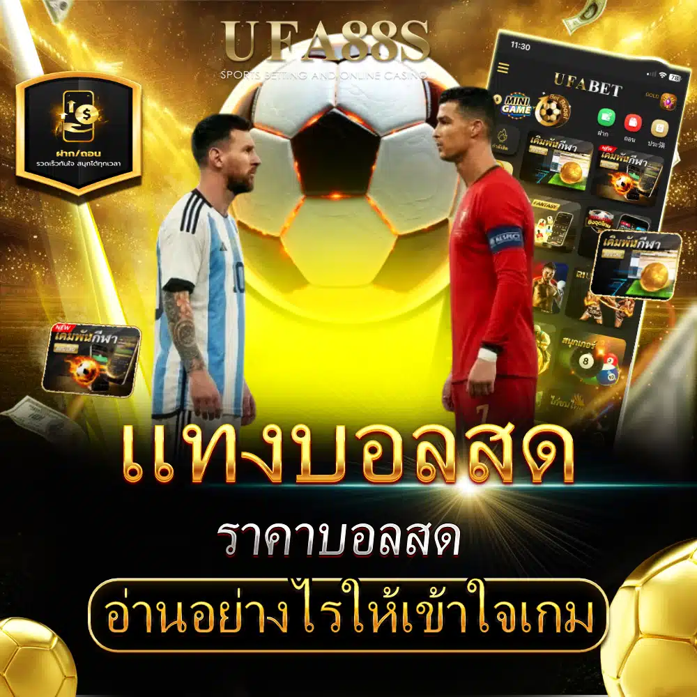 live-football-betting-price