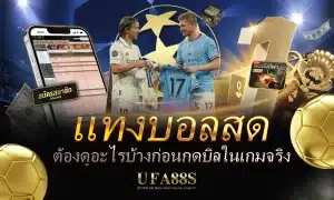 live-football-betting