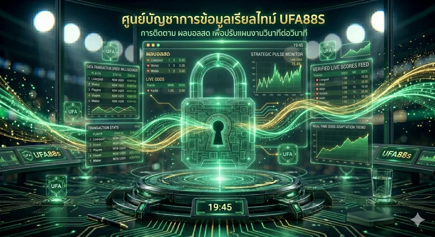 การติดตามผลบอลสดและราคาบอลแบบเรียลไทม์เพื่อผลลัพธ์ที่กริบที่สุด การติดตามผลบอลสดและราคาบอลแบบเรียลไทม์เพื่อผลลัพธ์ที่กริบที่สุด