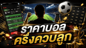 Half-One Handicap Odds