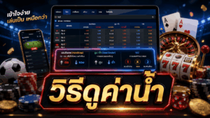 How to Read Football Betting Odds