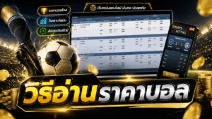 How to Read Football Betting Odds