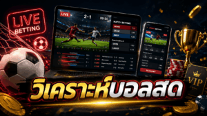 Live Football Analysis