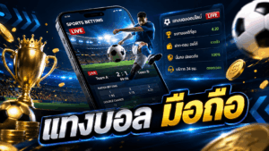 Mobile Football Betting