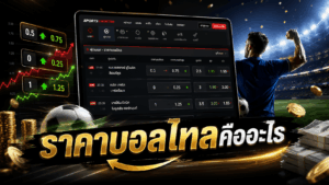 What Are Moving Football Betting Odds