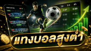 ball-sung-tum-over-under-line