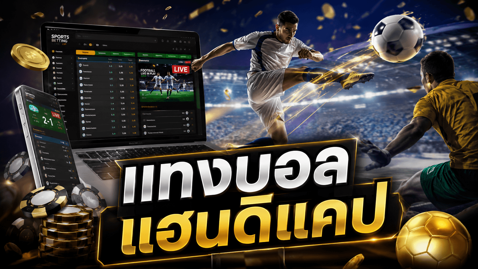handicap-betting