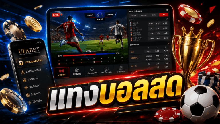 live-betting-on-football-matches