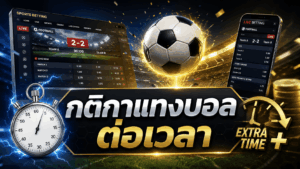 overtime-betting-rules-settlement