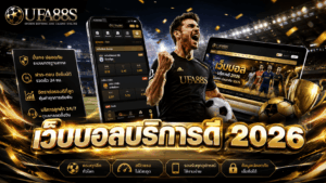 Best Football Betting Service 2026