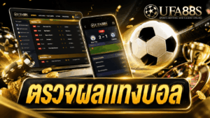 Check Football Betting Results