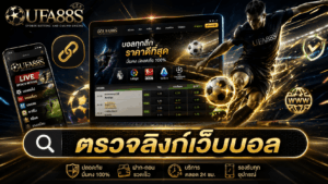 Check Football Betting Website Link