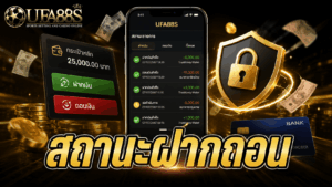 Deposit & Withdrawal Status