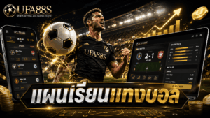 Football Betting Learning Plan