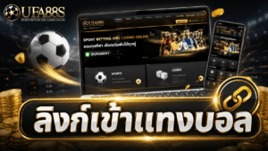 Football Betting Link