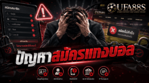 Football Betting Registration Problems
