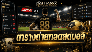 Football Live Broadcast Schedule