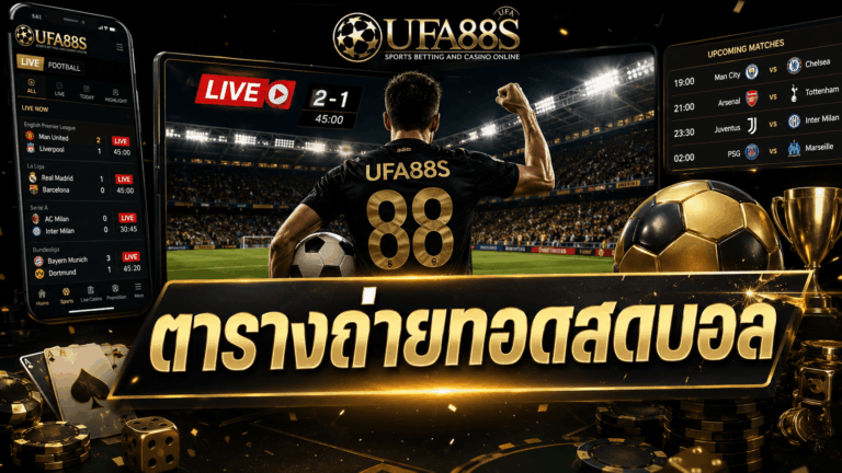 Football Live Broadcast Schedule