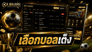 How to Choose a Single Football Bet