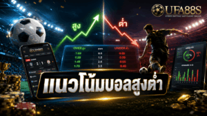 Over Under Betting Trends