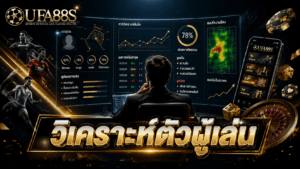 Player Analysis