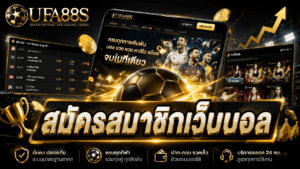 Sign Up for a Football Betting Site