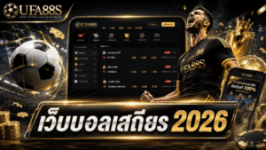 Stable Football Betting Website 2026