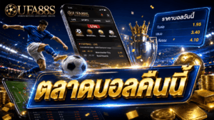 Tonight's Football Betting Markets