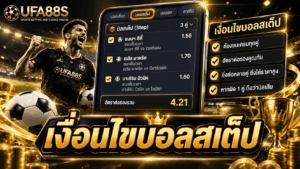 accumulator-bet-rules