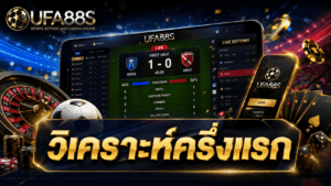 analyze-first-half-football-45-minutes-stats-guide