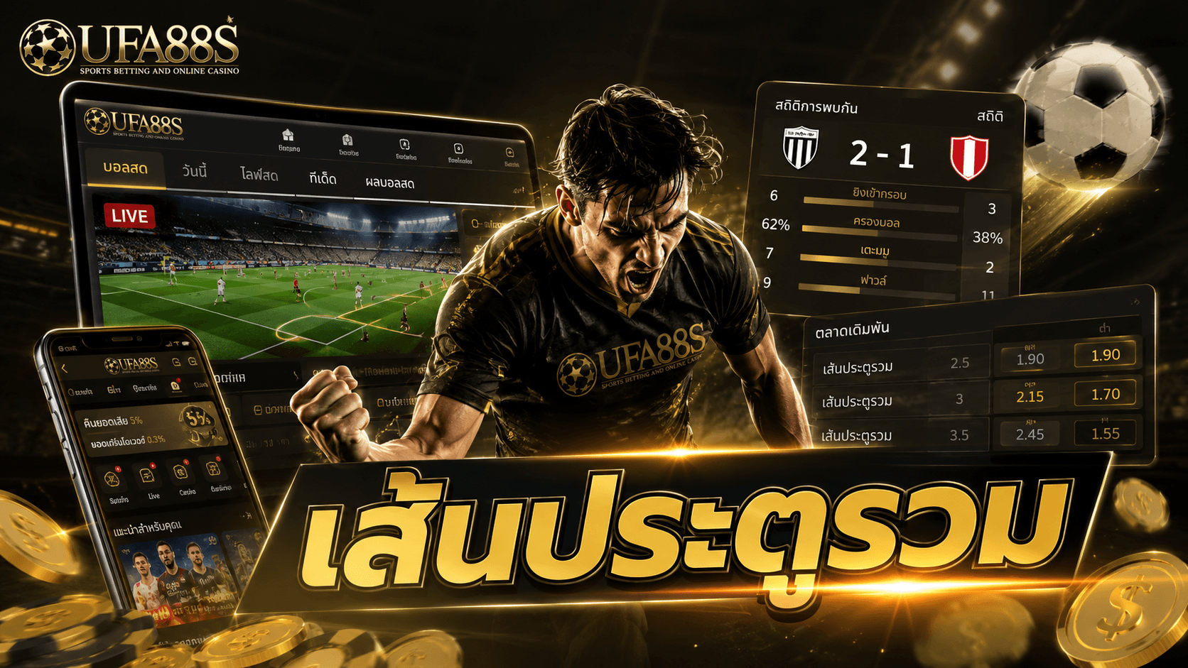 football-total-goals-line