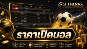opening-odds