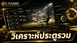 total-goals-analysis