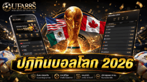 2026 FIFA World Cup Schedule