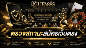 Check Direct Website Registration Status